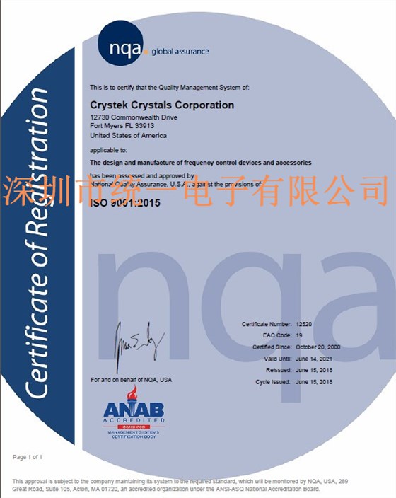Crystek晶振均符合国际ROHS以及ISO9001认证
