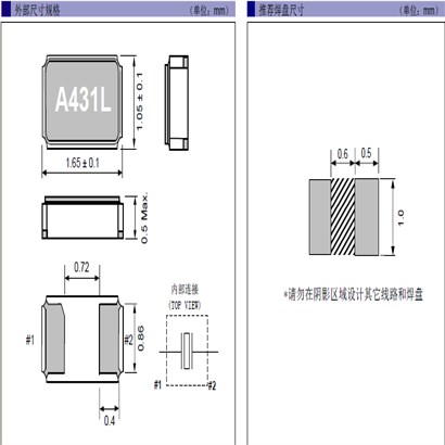 EPSON晶振FC1610AN,X1A000121000800无源谐振器