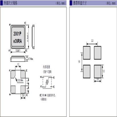 X1E0003410031,FA-238A蓝牙设备晶振,GPS导航晶振