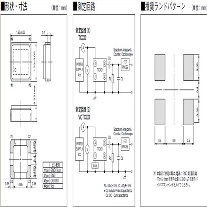 有源晶振,温补晶振,京瓷晶振,KT1612晶振