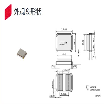 村田晶振,贴片晶振,XRCHA20M000F0L01R晶振