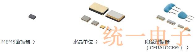 村田XRCMD38M400FXQ56R0晶振适用于消费类产品选择