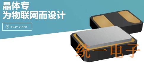 32.768K MEMS振荡器:实现更小,更低功耗的可穿戴设备