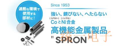 SEIKO提供小型低功耗技术的设计和开发解决方案