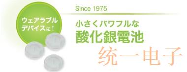 SEIKO提供小型低功耗技术的设计和开发解决方案