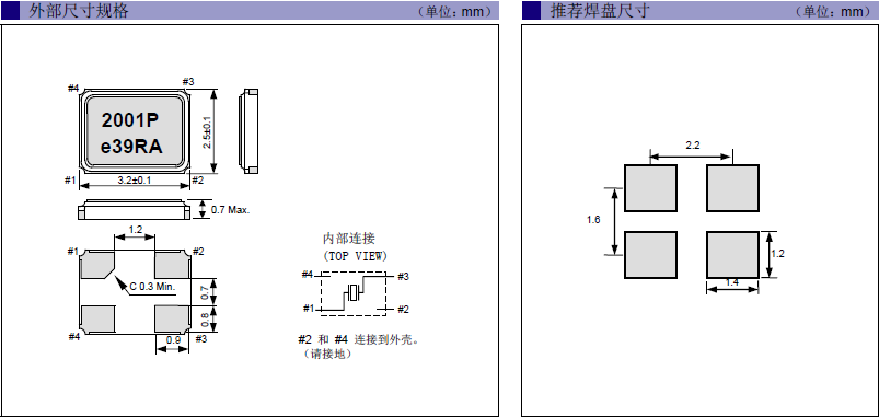 贴片晶振,FA-128S晶振,石英晶体谐振器