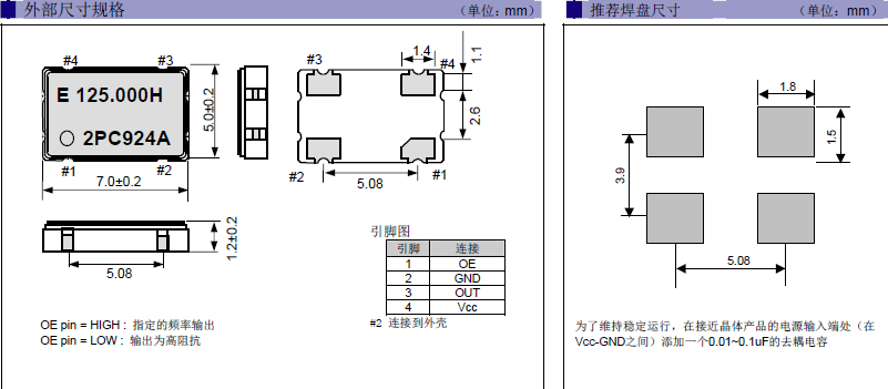 汽车电子晶振,有源晶振,EG-2002CA晶振