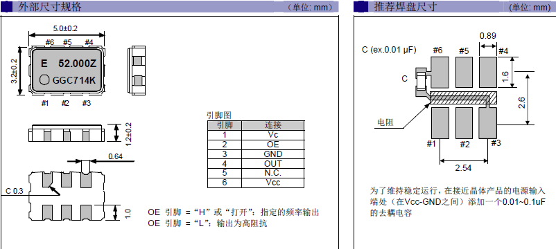 低抖动晶振,VG4231CB晶振,石英晶体振荡器