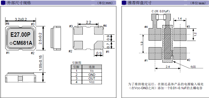 低电压晶振,四脚贴片晶振,VG4231CE晶振