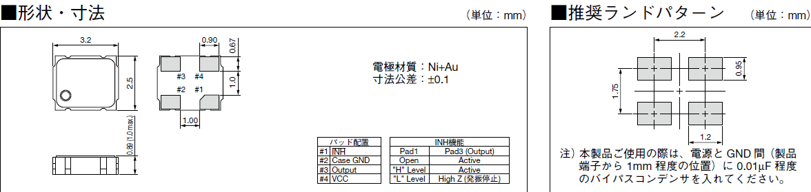 压电石英晶体,石英晶体元器件,KC3225AC2晶振