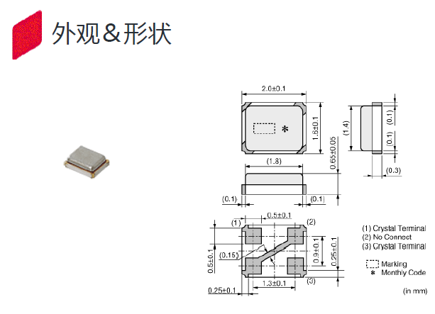 石英晶体,兆赫兹晶振,XRCGB24M576F0Z00R0 晶振