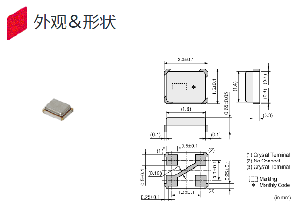 汽车电子晶振,石英晶体,XRCGB48M000F0Z00R0晶振