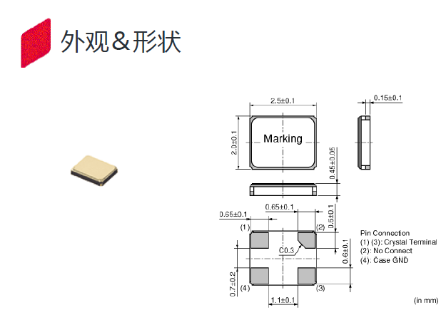 石英晶振,汽车电子晶振,XRCHH26M000F1QD8P0晶振