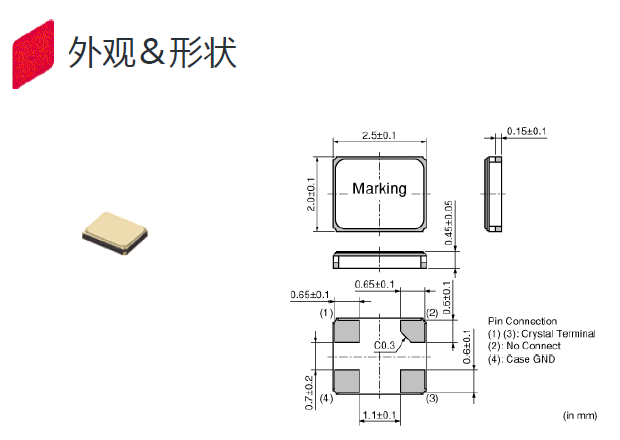 陶瓷面晶振,卫星导航晶振,XRCHH52M000F1QA2P0晶振