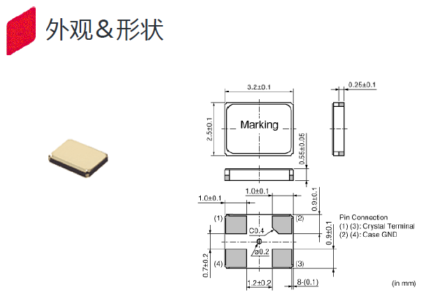 贴片陶瓷晶振,陶瓷晶体谐振器,XRCJH26M000F1QC1P0晶振