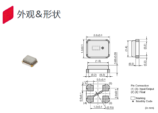 村田晶振,贴片晶振,XRCGB48M000F5A00R0晶振