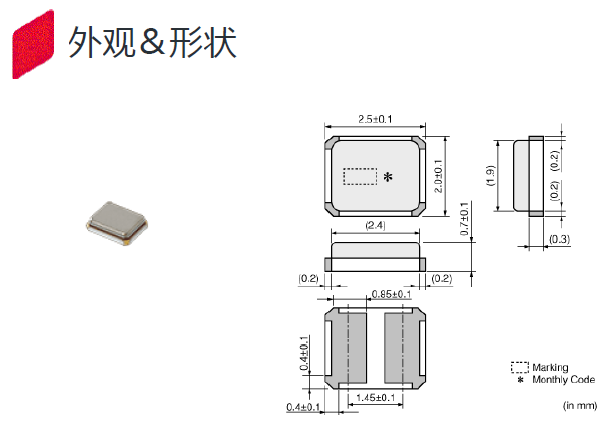 2520贴片晶振,XRCHA20M000F0A01R0晶振,石英振动子