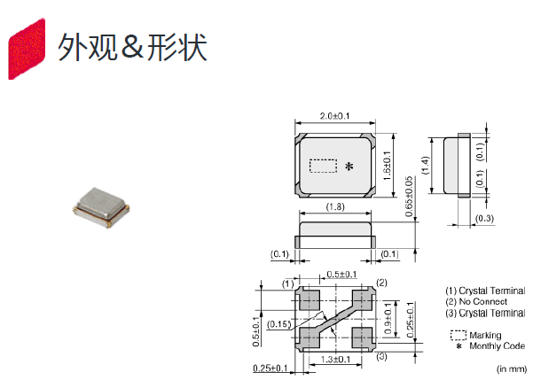 高品质晶振,石英晶体谐振器,XRCGB48M000F4M00R0晶振