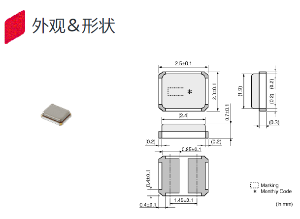 陶瓷面晶振,无源晶体,XRCHA20M000F0Z01R0晶振