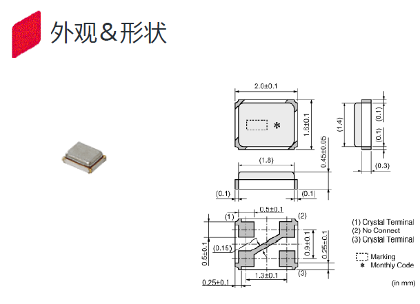 进口晶振,贴片晶振,XRCPB25M000F0L00R0晶振