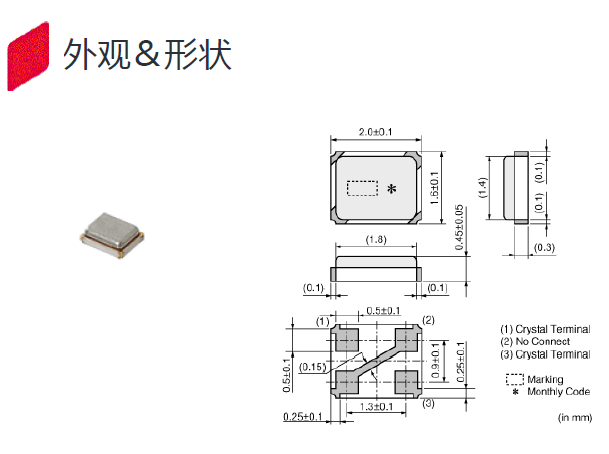 汽车电子晶振,无源晶振,XRCPB25M000F0Z00R0晶振