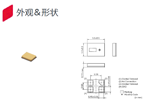 石英晶振,高精度晶振,XRCFD26M000FYQ01R0晶振