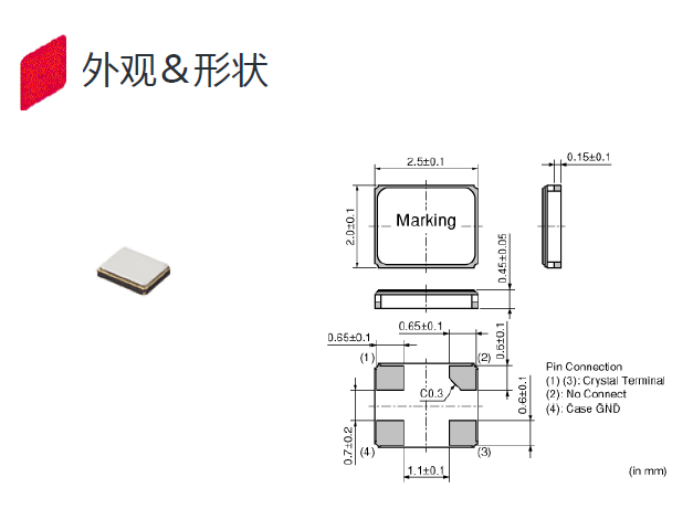 石英晶振,高精度晶振,XRCHJ16M000F1QB1P0晶振