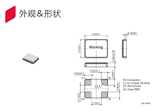 四脚贴片晶振,平板电脑晶振,XRCHJ26M000F1QD1P0晶振