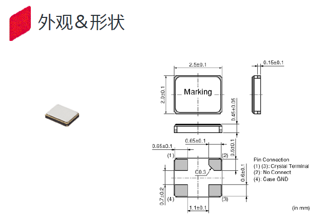 汽车电子晶振,SMD晶振,XRCHJ52M000F1QA0P0晶振