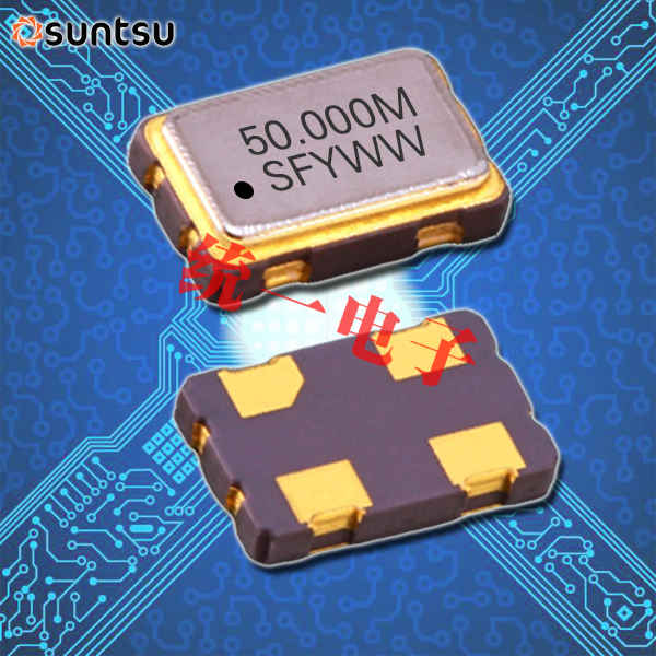 SUNTSU晶振,有源贴片晶振,SXO53C低电压振荡器