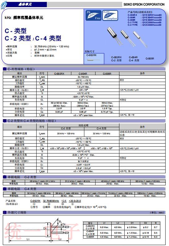 C-002RX 11 C-002RX 11