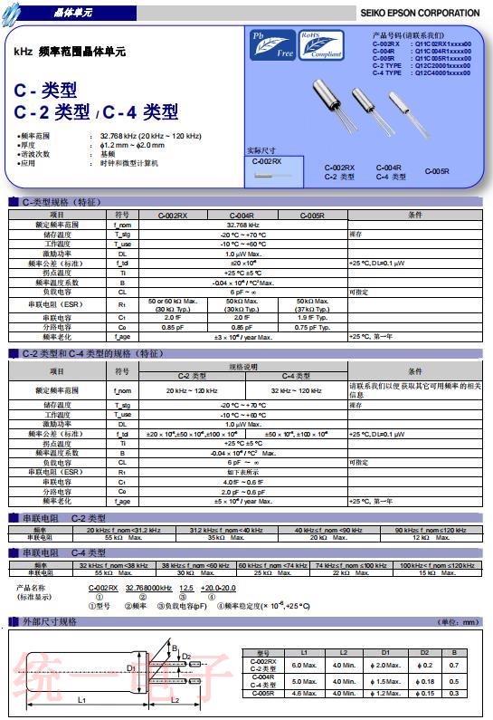 C-002RX 11