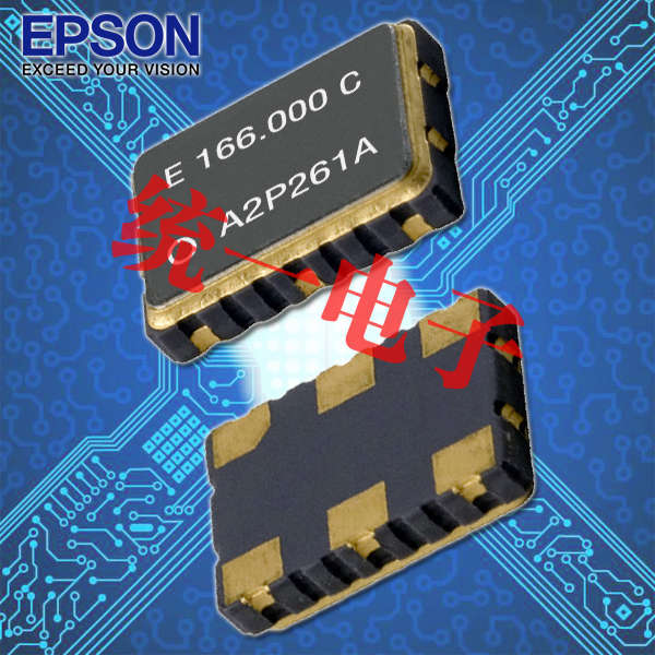 SG7050VAN差分晶振,X1G0042810033,EPSON爱普生以太网6G晶振
